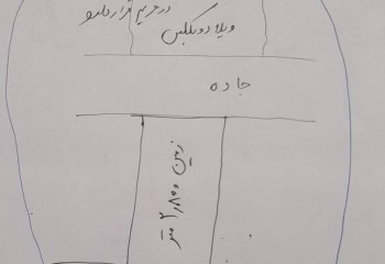 مشارکت درساخت  زمین پلاک اول دریا به متراژ 2800 متر محمودآباد مازندران
