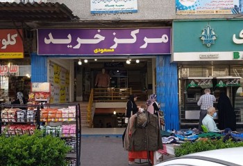 فروش مغازه 15 متر محمودآباد مازندران