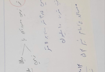 تهاتر زمین 305 متر  محمودآباد با ییلاق رویان