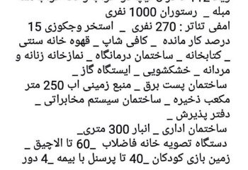 فروش شهرک  112 تا ویلای یکجا در بابلسر